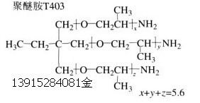 環氧樹脂固化劑聚醚胺T-403分子結構式