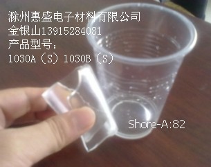LED燈條膠