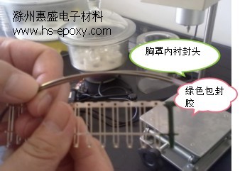 環(huán)氧包封膠