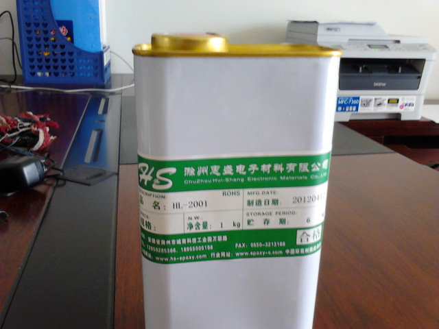 三防膠
