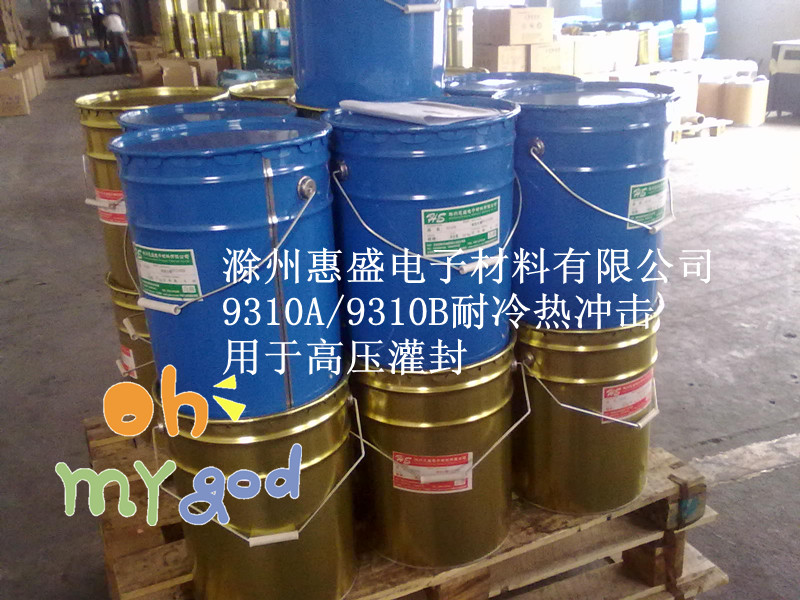環(huán)氧樹脂膠