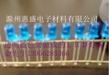 藍(lán)色膏